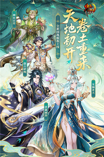 少年三国志九游版本 安卓版v10.6.0